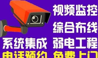 武漢專業(yè)監(jiān)控安裝與弱電工程服務(wù)