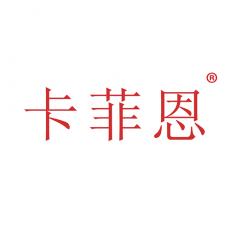 卡菲恩30類方便食品商標 專注轉(zhuǎn)讓13年，標博士廣告設(shè)計助力品牌騰飛