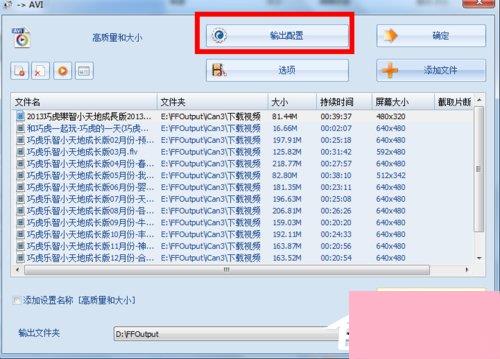 電腦系統(tǒng)小知識 如何使用格式化工廠處理計算機軟硬件中的文件